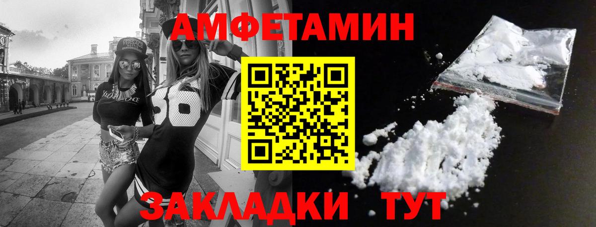 Amphetamine Premium Уварово