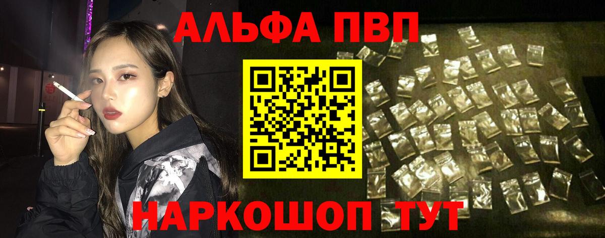 APVP Соль Уварово