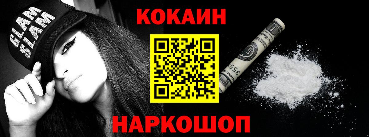 Cocaine VHQ Уварово