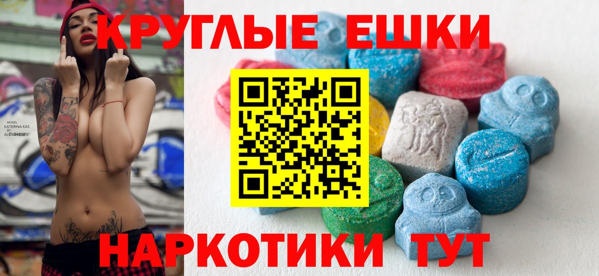 ссылка на мегу сайт  Ecstasy  Вход с VPN  дарнет шоп  Экстази Дубай  Уварово 