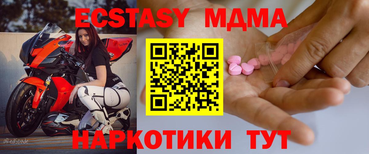 ЭКСТАЗИ mix Уварово