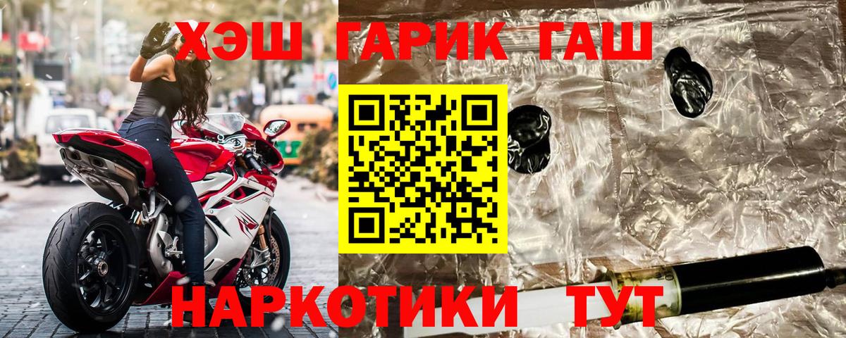 Уварово  ГАШ Premium  Вход с VPN 