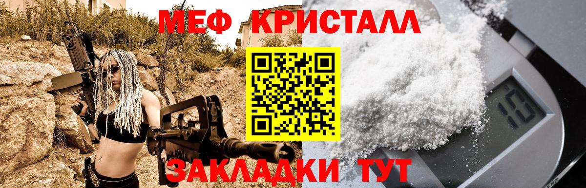 МЕФ кристаллы Уварово