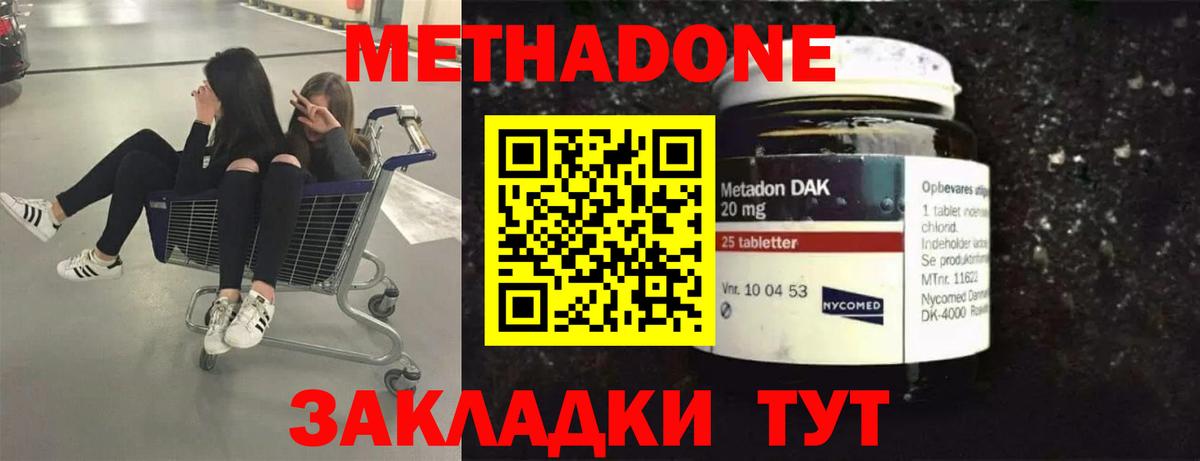 omg как зайти  Вход с VPN  Уварово  МЕТАДОН methadone 