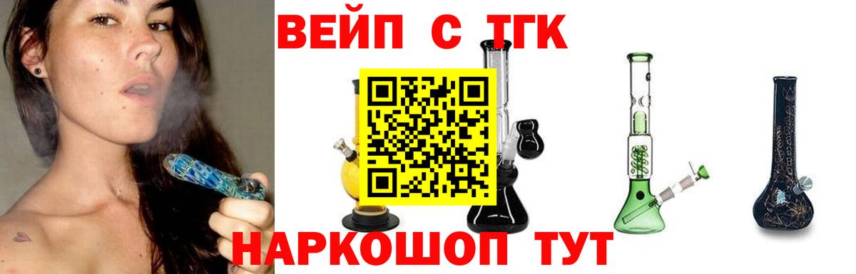 Дистиллят ТГК Wax  ТГК концентрат  Вход с VPN  Уварово 